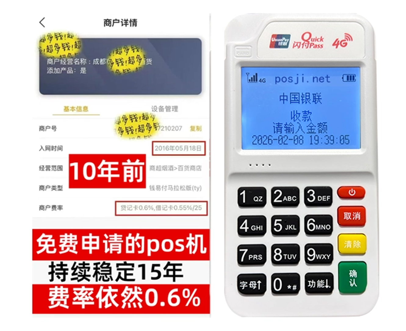 西市如何快速通过POS机办理条件？零门槛免费领取，费率稳定保障资金安全