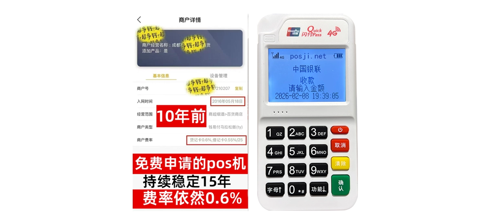 西市个人POS机办理免费领取攻略，费率低到让你惊喜，秒到账提现无忧